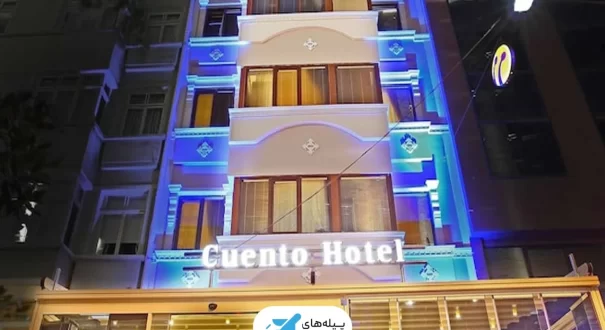 امکانات هتل کوئنتو تکسیم استانبول