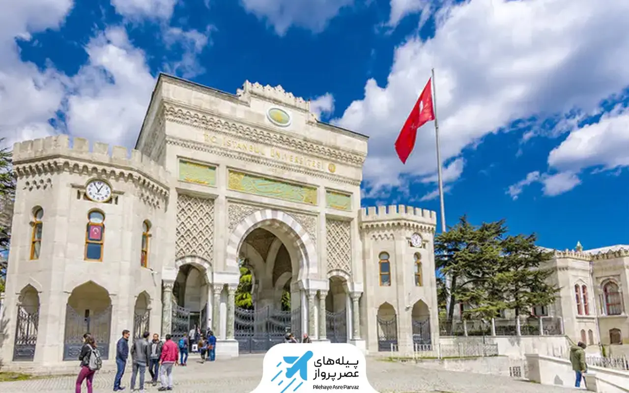 لیست بهترین دانشگاه‌ های ترکیه
