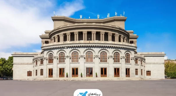خانه اپرا ارمنستان