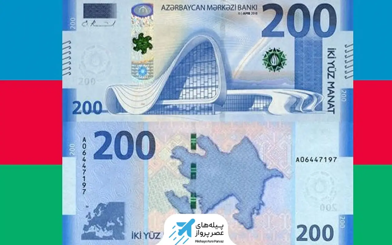 واحد پول آذربایجان