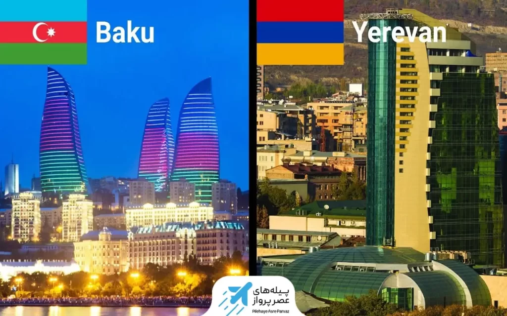 باکو یا ایروان کدام برای سفر بهتر هستند؟