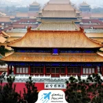 شهر ممنوعه چین از جاذبه های شهر پکن